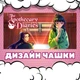 Чашка черная хамелеон с блестками матовая The Apothecary Diaries Монолог фармацевта 330 мл (МТ00425) - изображение 3