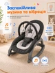 Детские шезлонг-качели 3 в 1 с музыкой, вибрацией, регулировкой спинки и съемным столиком для кормления до 18 кг - изображение 5