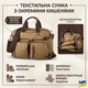 Сумка-трансофрмер текстильная 20146 Vintage песочный. - изображение 3