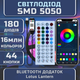 Світлодіодна біла RGB SMD5050 стрічка комплект 3м з пультом на 44 кнопки та Bluetooth, 60 світлодіодів на метр, USB 5V - зображення 2
