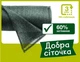 Защитная Сетка «Добрая Сеточка» 60% 6 м х 50 м теневая сетка для затемнения - изображение 2
