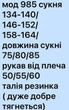 Школьное легкое платье с кружевом детское для девочки в школу креп жатка 134-140 черное - изображение 2