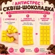 Іграшка-антистрес Сквіш Шоколадка 16 см жовта з ароматом шоколаду Slow Rising, м’яка сенсорна іграшка-м’ялка у формі плитки шоколаду для дітей і дорослих - зображення 2