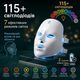 LED маска для обличчя 115 LED 7 кольорів світлодіодна маска для омолодження фотонна терапія від зморшок та акне - зображення 10