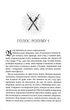 Відьмак Том 1. Останнє бажання. Меч призначення. Кров Ельфів - Анджей Сапковський - (9786171520097) - изображение 3