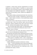 Таємна наречена. Імперія Віндзорів. Книга 5 - Катаріна Маура - 978-617-890-301-5 - изображение 8