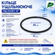 Кольцо уплотнительное под колбу 10" (черное) - изображение 2