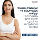 Гель для душа Eucerin 5% UreaRepair для сухой кожи 400 мл (4005800346026) - изображение 3