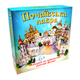 Настольная игра Стратег Почаевская лавра развивающая для детей 2-4 игроков картон MC-5444 - изображение 1