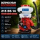 Опрыскиватель бензиновый KRAISSMANN 213 BS 14 - изображение 1