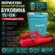 Опрыскиватель БУКОВИНА CL-12A и турбонасадка VITALS SPR 2612K - изображение 1