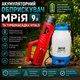 Аккумуляторный опрыскиватель Мрия 9л и турбонасадка Vitals - изображение 1