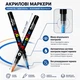 Набір акрилових маркерів із пензлевим наконечником ACRYLIC BRUSH MARKER, 24 кольори, DMX-2025A-24 - изображение 5