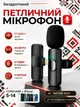 Микрофон петличный беспроводной для iPhone (5-14) Lightning шумоподавления для блоггера видео интервью Plug&Play DKWAY FL-21 черный - изображение 1