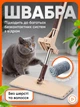 Швабра для пола лентяйка для мытья окон для сухой и влажной уборки с насадкой из микрофибры умная универсальная инновационная - изображение 1