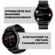 Розумний смарт годинник Smart Classic Black - изображение 10