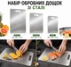 Набор 3 штуки Металлическая кухонная разделочная доска из стали антибактериальная для кухни нарезки продуктов мяса рыбы овощей фруктов Комплект разделочных кухонных досок 36 29 25 см 1.2мм - изображение 5