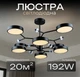 Люстра підвісна Sirius N5502/8 на 8 плафонів - зображення 1