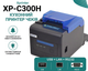 Кухонний принтер чеків Xprinter XP-C300H 80 мм USB+LAN+RS232 з автообрізкою, дзвінком і світлоіндикацією, термопринтер для кафе, ресторану та POS-систем, до 300 мм/с - зображення 1