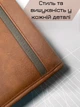 Папка деловая из экокожи ForOfis 91822 коричневая с блокнотом (4030969918227) - изображение 2
