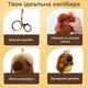 Брелок для ключей Капибара Шеф-повар с гамбургером подвеска на сумку рюкзак зеркало автомобиля ключи плюшевая мягкая игрушка Коричневая 99_24_0_1S - изображение 6