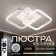 Люстра потолочная светодиодная с музыкальной колонкой и RGB подсветкой для спальни и детской VALESO YZD1272 - изображение 8