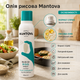 Рисова олія Mantova Rice Bran Oil Spray 200 мл холодного віджиму у форматі спрею для смаження запікання гриля та салатів - зображення 3