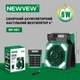 Вентилятор аккумуляторный NEWVEW NV-U01 5200mAh солнечная панель, повербанк, фонарь Black - изображение 9