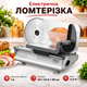 Профессиональная электрическая ломтерезка Zilan с ножом из нержавеющей стали 190 мм, регулировкой толщины нарезки от 1 до 15 мм, металлическим корпусом, защитой пальцев и мощностью 150 Вт для колбасы, сыра, хлеба, овощей и мяса - изображение 2