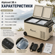 Автохолодильник компрессорный Alpicool 38 л 12V 24V 220V двухкамерный до минус 20 градусов с сенсорным управлением колесами и телескопической ручкой бежевый - изображение 3