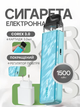 Под система электронная сигарета Vaporesso XROS 5 Mini Flowing Blue подик Хрос мини 1500 мАч до 30 Вт с сопротивлением 0,8 Ом голубая - изображение 14