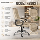 Офисное кресло Hanert Vibe Beige с ортопедической спинкой механизмом качания подголовником поясничной поддержкой и нагрузкой до 120 кг бежевое - изображение 2