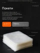Потужний Вакууматор для продуктів Zepline Professional Vacuum Sealer 200 Вт Вакууматор для їжі з пакетами для вакуумування 200 Вт - зображення 12