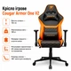 Кресло игровое Cougar Armor One V2 (m456050) - изображение 1