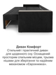 Диван Комфорт 235 × 98 см, велюр, чорний - зображення 6