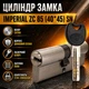 Цилиндр замка ZC 85 40*45 SN ключ ключ сатин - изображение 1