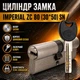 Цилиндр замка ZC 80 30*50 SN ключ ключ сатин - изображение 1