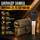 Цилиндр замка ZCК 70 (30*40)-АВ ключ/ключ бронза - изображение 1