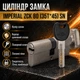 Циліндр замка ZCК 80 (35Т*45) SN ключ/поворотник сатин - зображення 1