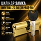 Цилиндр замка ZC 90 35*55 РВ ключ ключ золото - изображение 1