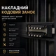 Кодовий замок на двері в під'їзд накладний Шерлок зкп 2 - зображення 1