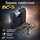 Замок навесной Тандем ВС 5 цилиндровый стальной для ворот гаража калиток и хозяйственных помещений 3 ключа - изображение 1