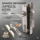 Замок дверной врезной с ручками Apecs 1323/60-NI никель для металлический и деревянных дверей - изображение 1