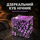 Зеркальный куб-ночник 2в1 Фиолетовые тюльпаны, DIY-набор для творчества и декора - изображение 1