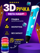 3D ручка для дітей з LCD дисплеєм 3D Pen, набір для 3D малювання, 100 м PLA пластику, 10 трафаретів, блакитна - изображение 2