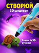 3D ручка для дітей з LCD дисплеєм 3D Pen, набір для 3D малювання, 100 м PLA пластику, 10 трафаретів, блакитна - изображение 5