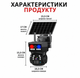 Камера видеонаблюдения аккумуляторная 4G IP-камера на солнечной панели Поворотная камера 355° автономная - изображение 3