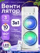 Вентилятор настільний із зволожувачем зволожувач повітря з підсвіткою охолоджувач з пультом компактний функція повороту 3в1 - зображення 1