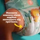 Подгузники Pampers Active Baby Розмір 7 (15+ кг) 52 шт (8006530230131) Pampers 8006530230131 1054579 - изображение 6