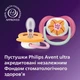 Пустышка Philips AVENT Ultra Air 6-18 місяців 2 шт (SCF080/27) Philips AVENT SCF080/27 1021280 - изображение 5